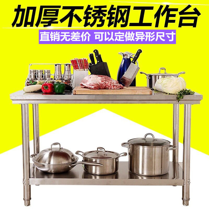 Thickened Assembled Stainless Steel Flat Cold Bench Kitchen Special Cut Vegetable Operating Table Face Commercial Table Double set