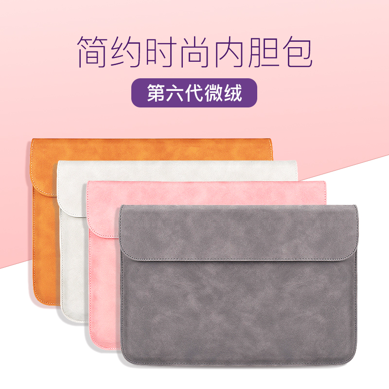 Apple computer bag macbook11 liner package Lenovo little new air13 3 notebooks 12 inch pro15 6 protective sleeves Huawei matebook14 inch millet
