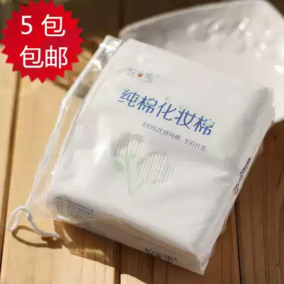 Yue Rong set cotton women 100 piece cotton face double face cleaning portable wet compress thick makeup remover Cotton