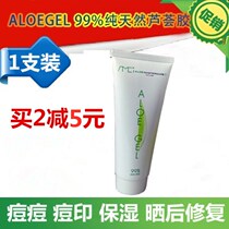 AMC South Africa Aloe vera gel cream 99% aloeGel moisturizing moisturizing acne print after sun 1 closed youth