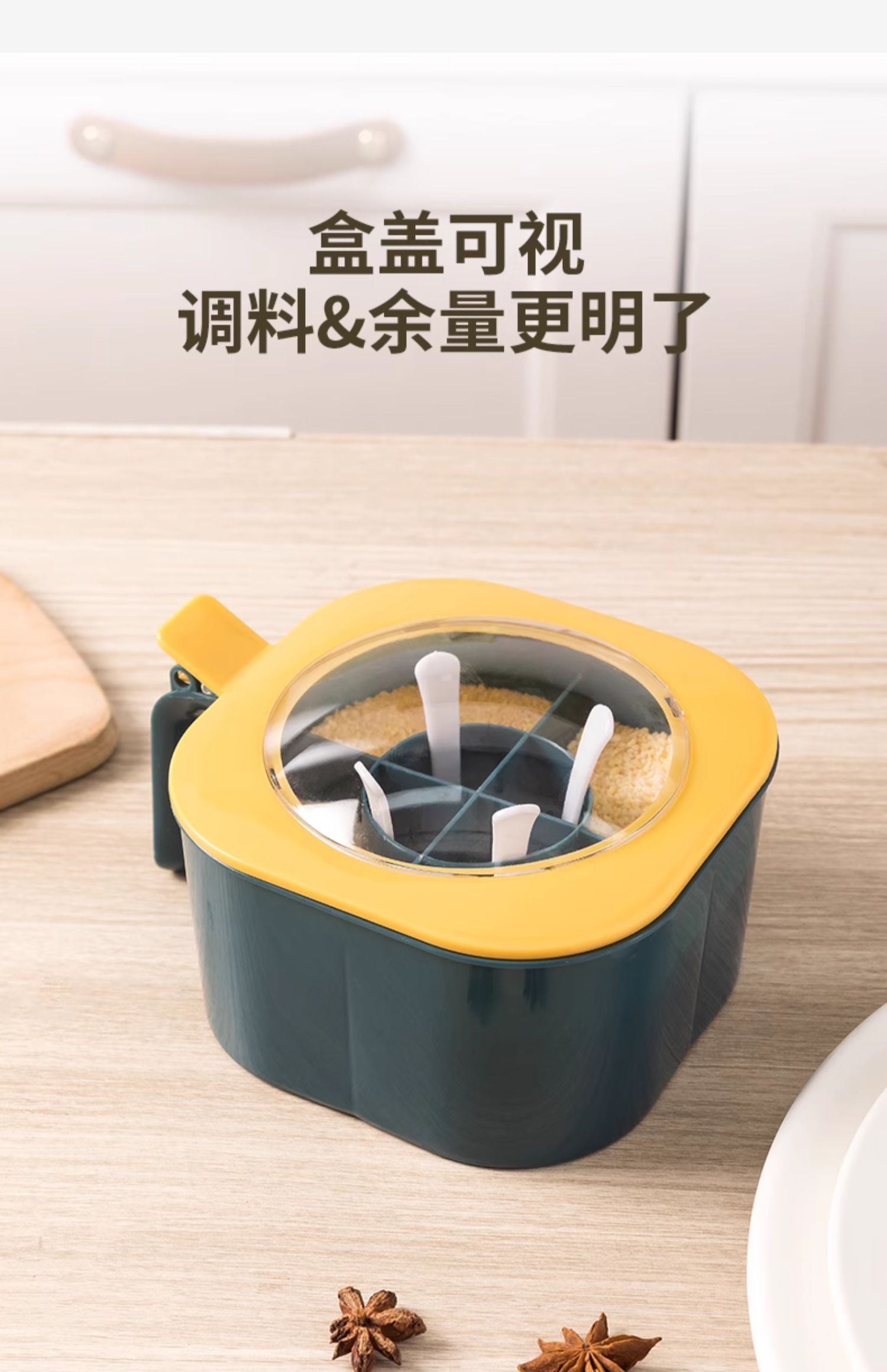 【中国直邮】 爪哇岛 调料盒组合套装 厨房家用调味罐盐味精胡椒佐料香料收纳盒一体多格 蓝黄 