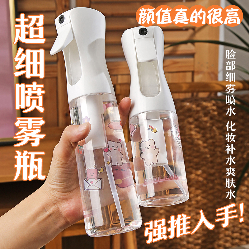 High Pressure Spray Bottle Makeup Moisture Bottling Ultra Fine Atomization Face Bottle Spray Jug Alcohol Disinfection Special Small Spray Bottle