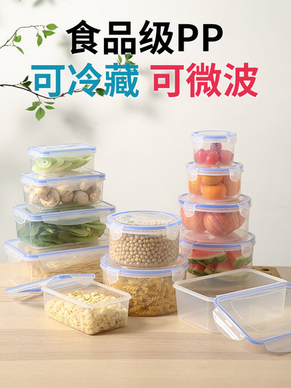 密封塑料保鲜盒冰箱收纳盒加热饭盒密封盒便当盒水果盒餐盒