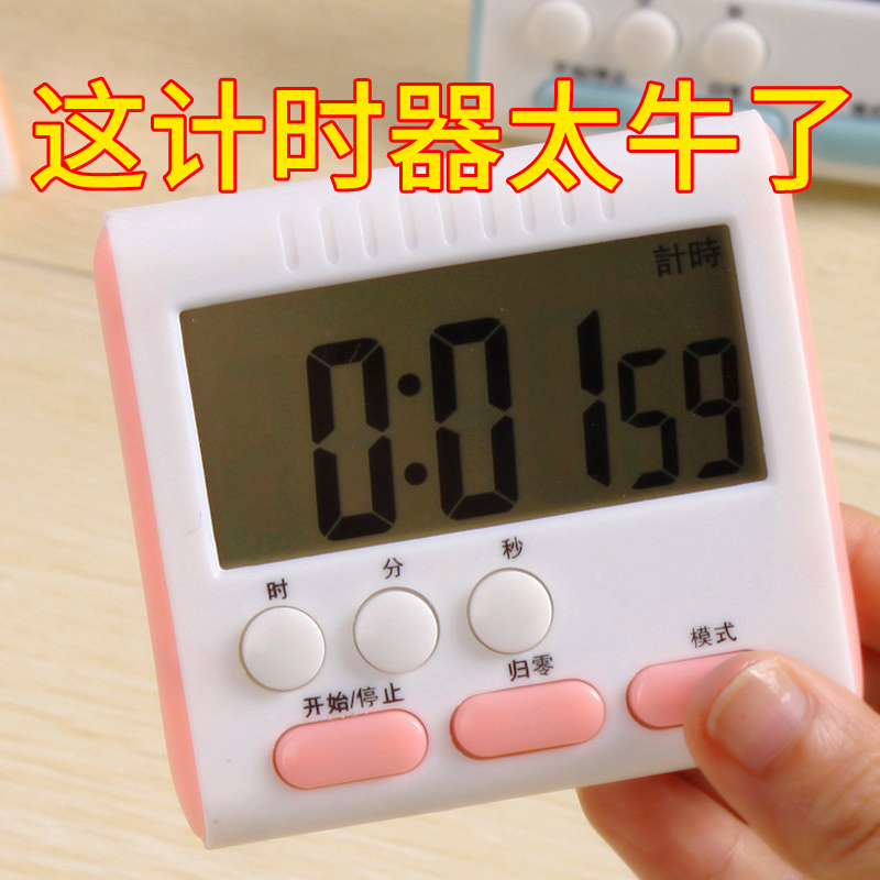 Timer reminder Students study graduate school to do questions Mute electronic time manager Kitchen baking timer