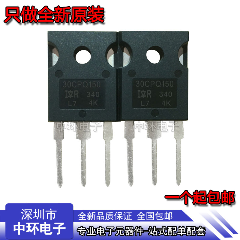 Original brand new STPS30150CW STPS30150CW ST30150 30CPQ150 30CPQ150 diode 30A150V