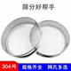 304 stainless steel sieve rice sieve sesame buckwheat husk sieve Chinese medicine flour filter sieve 8-200 mesh sieve