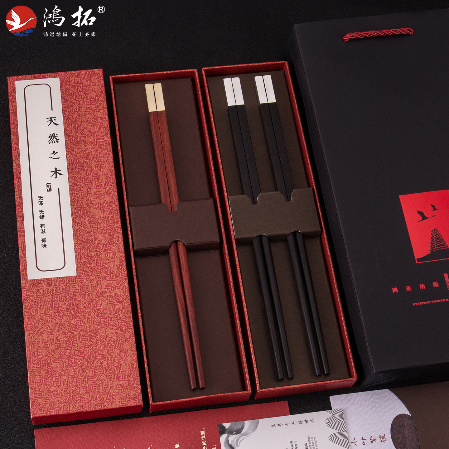 🏮【鸿拓】高档红木筷子金银刻字定制实木单人1双礼盒套装,送礼自用两相宜!👑-筷子-淘宝好物网