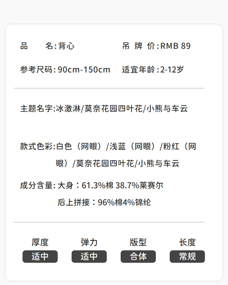 Детская одежда для дома 【天丝】丽婴房儿童天丝背心男女童薄款家居服宝宝夏季无袖上装 Les enphants