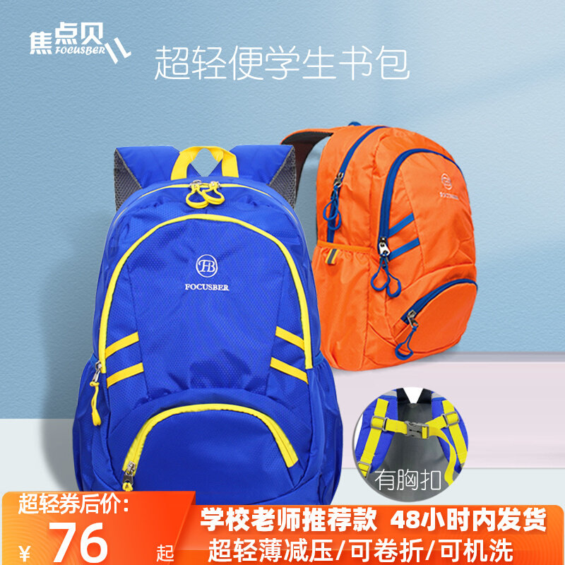 Second grade school school bag light backpack children tourist girl travel negative shoulder bag