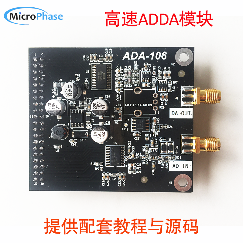 High-speed AD DA sub-card with FPGA micro-phase development board ADA106