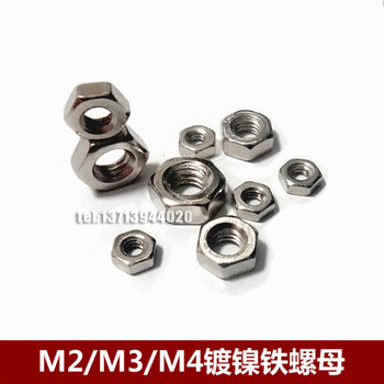 M2/M2.5/M3/M4 hexagonal nickel-plated iron nut nut screw cap bolt cap