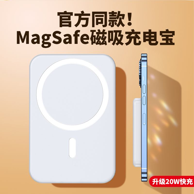 magsafe magnetic attraction wireless charging paver capacity oversize applicable iphone15 14 14 13 12p 12p-Taobao