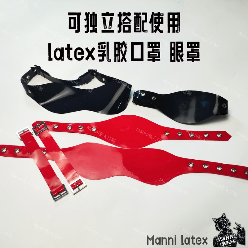 Manni Latex Mask Latex Clothing Independent Mask Eye Mask Thickeneded 1mm Sexy Eye Mask Can Add Nasal Congestion Manni Latex Mask Latex Clothing Independent Mask Eye Mask Thickeneded 1mm Sexy Eye Mask Can Add Nasal Congestion