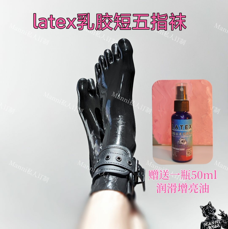 Latex Socks, Latex Short Toe Socks, Long Toe Socks, One-Time Molded Socks, Unisex Sexy Split Toe Socks