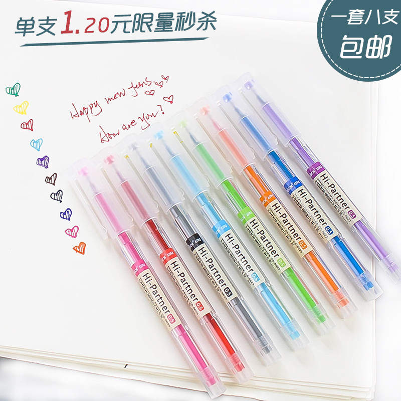A set of 8 Korean stationery color gel pens students with water-based pen set pen 0 5mm