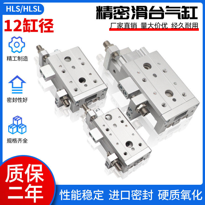 Sliding table HLS12X10 20 30 40SAS HLS12X50SAS HLS12X75SAS HLS12X100SB