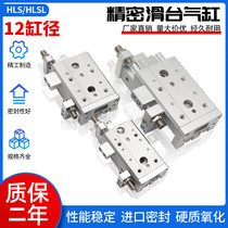 Slide Table HLS12X10 20 30 40SAS HLS12X50SAS HLS12X75SAS HLS12X100SB