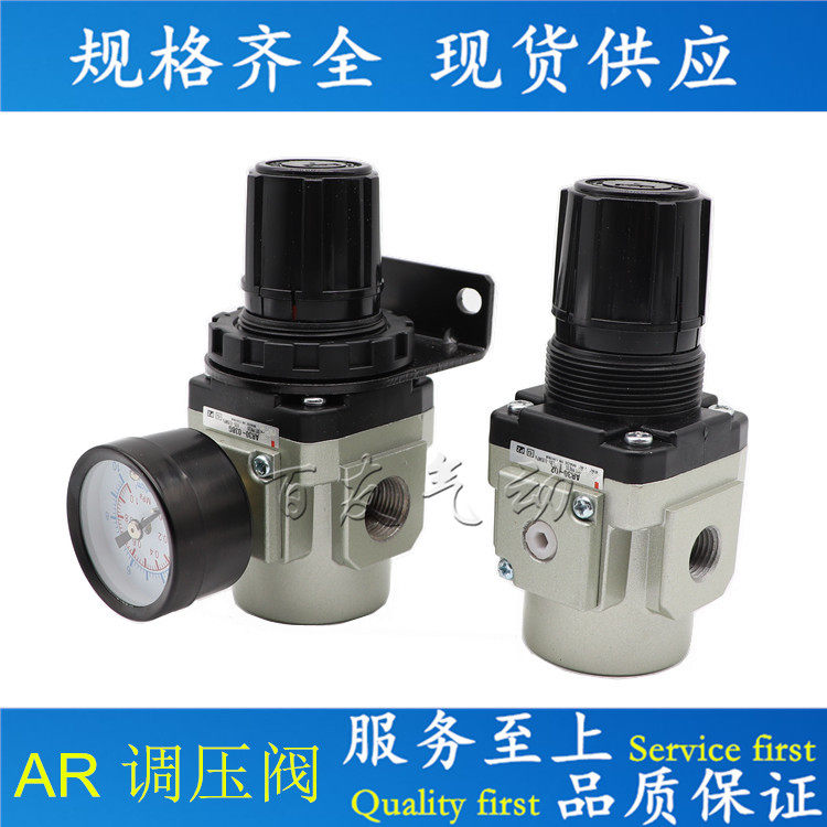 New Quality Assurance AR20 AR30 AR40-01 02 03 04BG E BE Pressure Regulator