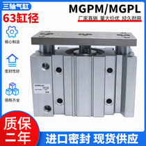 New triaxial cylinder MGPA MGPL63 MGPM63-10 20 25 30 40 50 60 75 100Z
