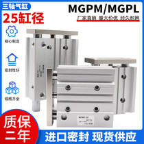 New triaxial cylinder MGPA MGPL25 MGPM25-10 20 25 30 40 50 60 75 100Z