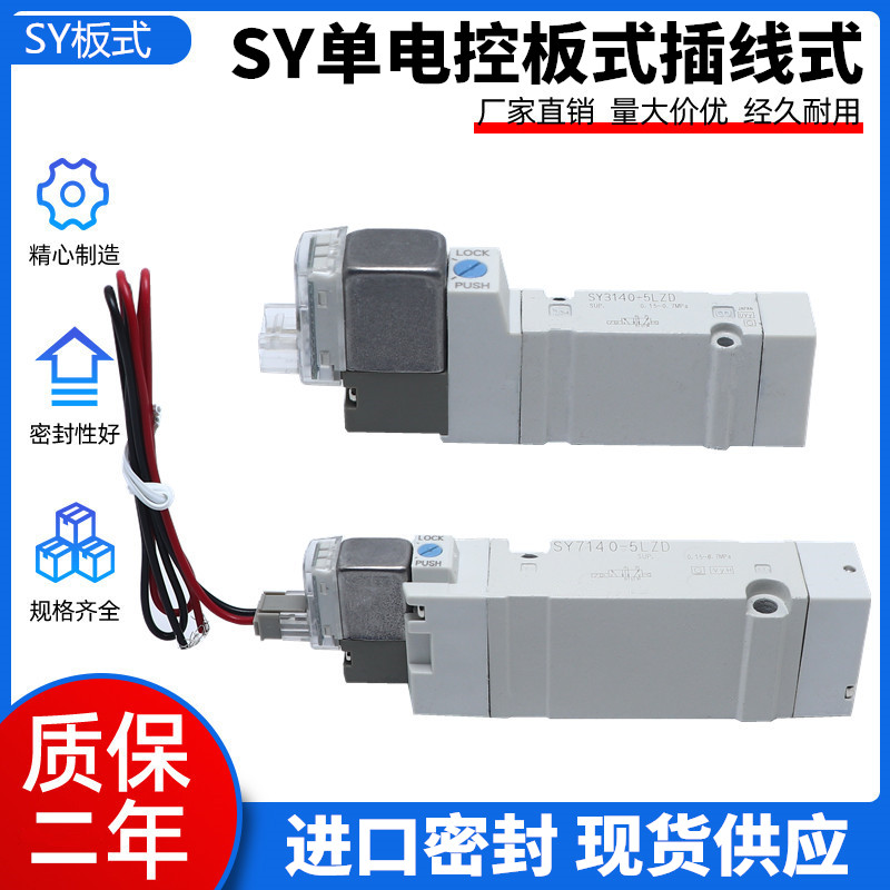 Imported solenoid valve SY3140 SY9140 SY7140 SY5140-5LZD LZ LOU LOZ FU-Q