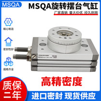 High precision Rotary table MSQA1A 2AMSQA10A R MSQA20A R MSQA30A R MSQA50A