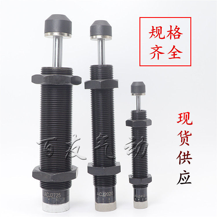 Adjustable oil pressure buffer AD ACJ1410 1412 2016 2016 2020 2525 3325 3325 4225