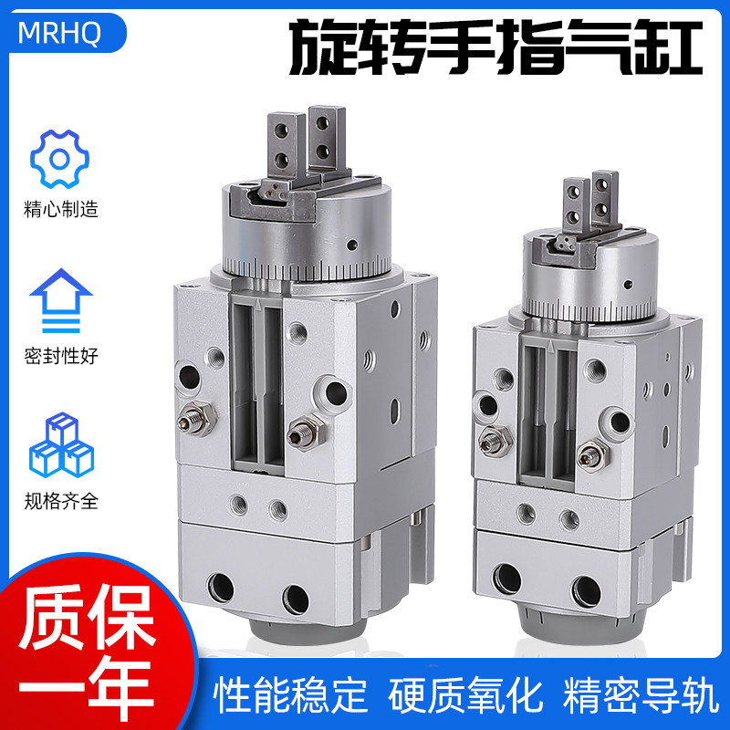 Rotating MRHQ25D MRHQ25D MRHQ20D MRHQ16D-90S-N MRHQ10D MRHQ10D-180S-N-M9NV