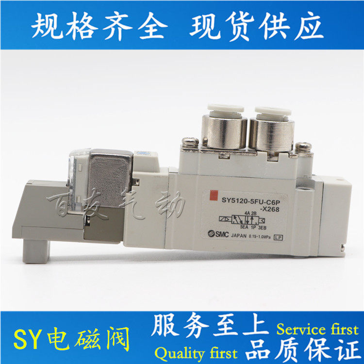 New Solenoid valve SY5140-5FU SY5120-5FU-C6P-X268 SY5225-5FU-C6-X268