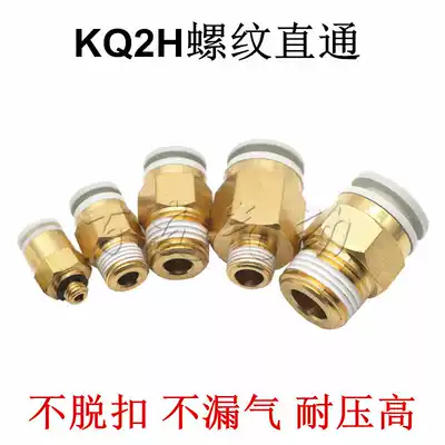 Optimal Joint KQ2H04-M5 KQ2H06-01S KQ2H08-02S KQ2H10-03S 12-04S