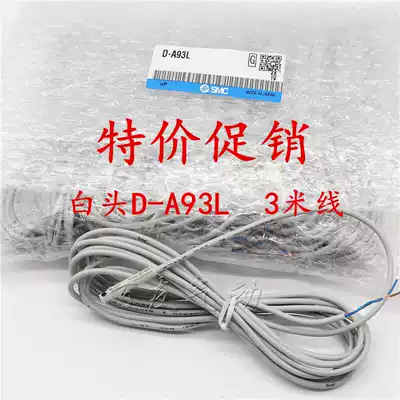 Imported magnetic switch D-A93L D-A73L D-Z73L D-C73L cylinder induction Switch 3 m long wire