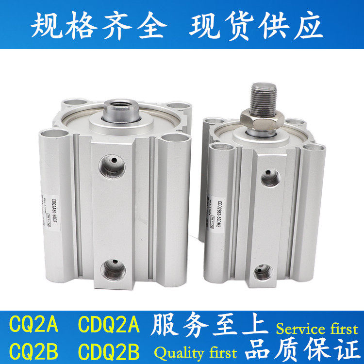 High Quality CQ2A CDQ2A CQ2B CDQ2B160-20 30 40 50 75 100 125 200DCMZ