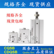 New excellent thin cylinder CQSB12 CDQSB12-5 10 15 20 25 30D DC DCM DM
