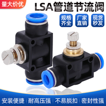 PA Throttle speed regulating pipe restrictor valve quick plug pneumatic gas pipe joint LSA-4 6 8 10 12