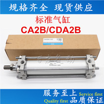 High quality cylinder CA2B40 CDA2B40-25 50 75 100 125 150 175 200Z CDA2WB