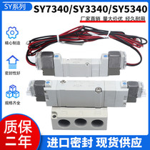 Imported electromagnetic valve SY9340 SY3340-5HSD SY5340-5LZD SY7340-5LZD LOU MZD