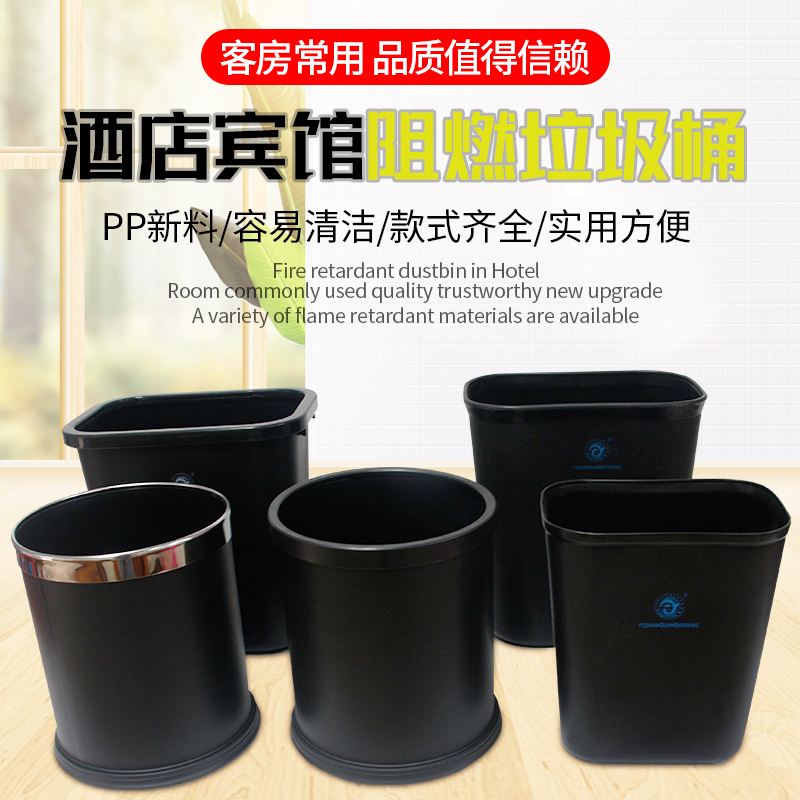 Hotel Guest House Trash Can Guest House KTV Toilet Office Clubhouse Fire Retardant Round Without Lid Square Containing Barrel-Taobao