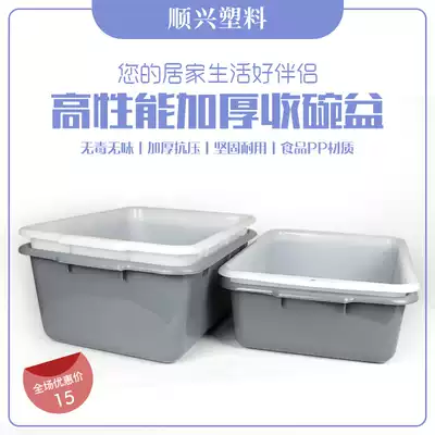 Thickened plastic tableware collection and finishing basin Dining car dishes Cleaning receiving basin Storage plate Hotel catering lower column basin