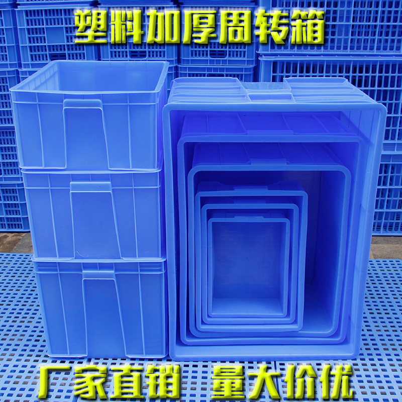 Rectangular plastic turnover box turnover basket parts accessories logistics box large storage finishing storage mask plastic box