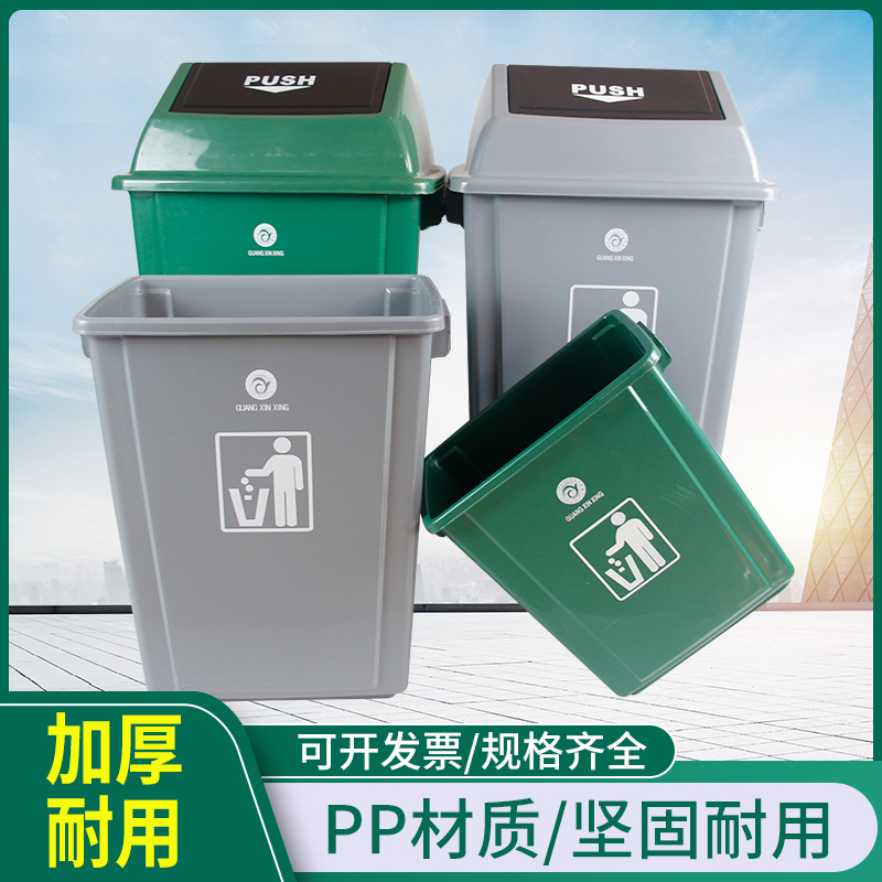 Rectangular garbage sorting garbage bin outdoor plastic rocking cover type large number sanitation household floor environmental protection garbage can