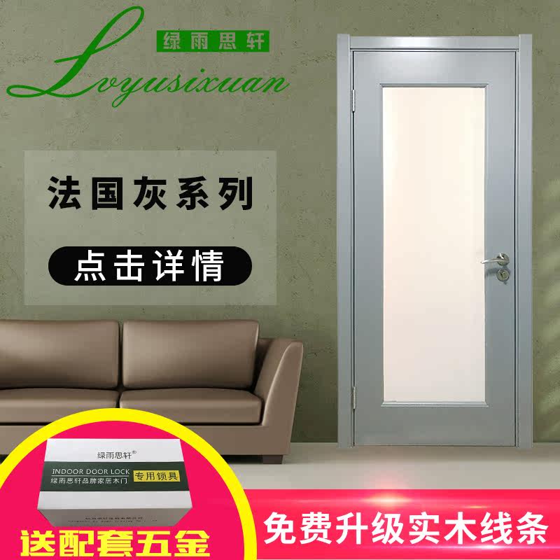 Green Rain Sixuan France Grey glass door grey solid wood composite door superior grey dressing room glass door