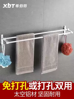 Punch-free bathroom space aluminum towel rack Double rod towel rod powder room bath towel rack Bathroom pendant rack