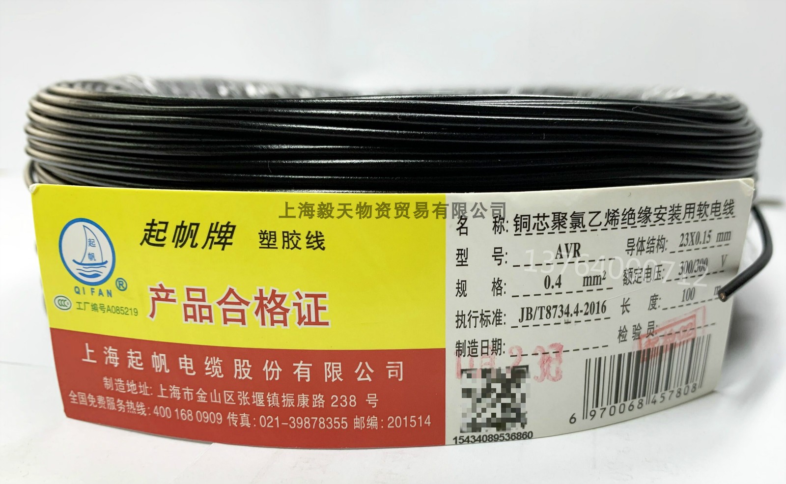 Sail wire RV0 4 square single core multi-strand copper core soft wire pure copper 100 meters foot rice national standard