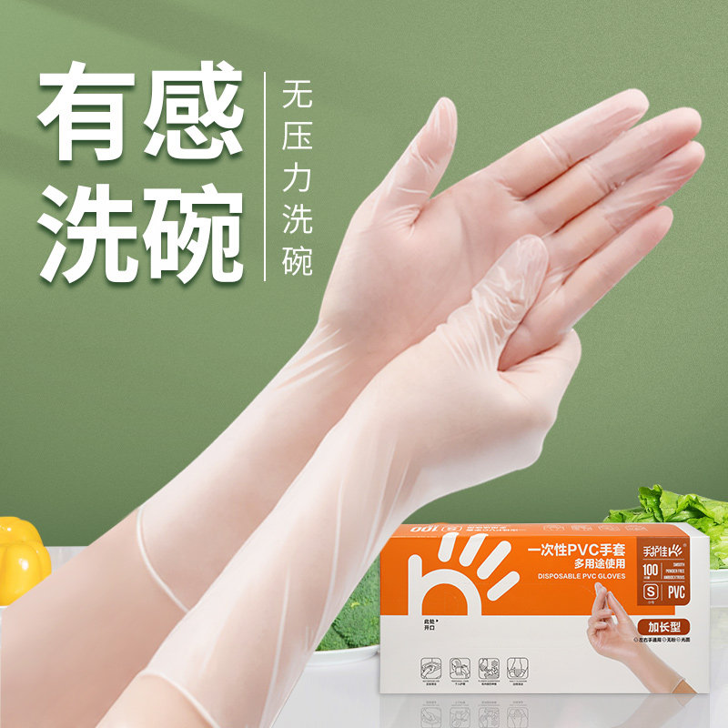 Disposable Gloves Pvc Food Grade Special Latex LATEX Kitchen Dishwashing Clean Waterproof Housework Brush Bowls Durable-Taobao