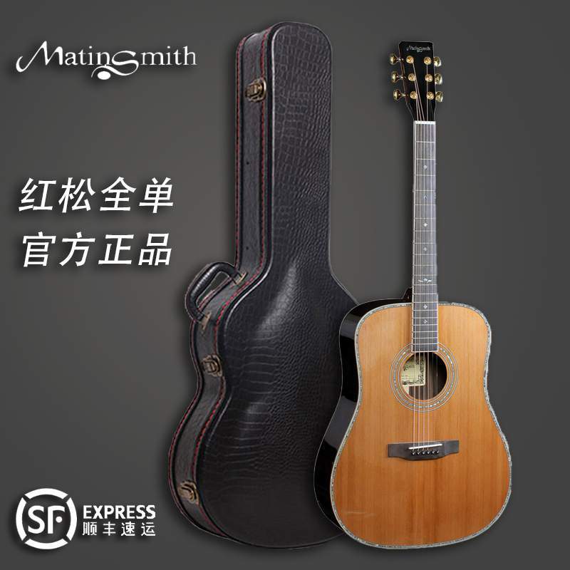 Martin Smith 41 inch red pine all - board folk guitar professional plays pure hand - boosted electric box guitar