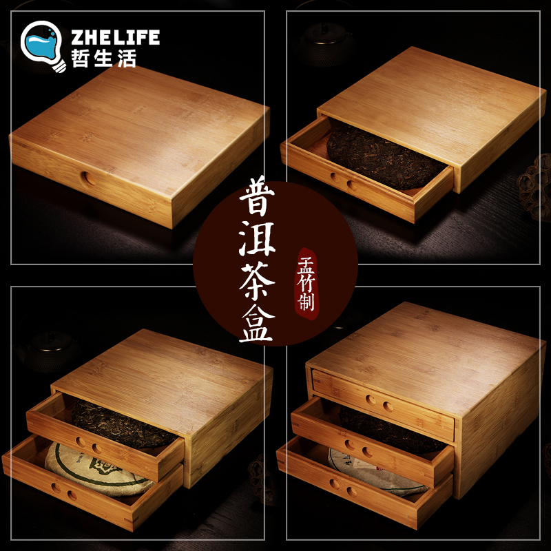 Pu'er tea box Bamboo tea tray Black tea opening tea tray Tea needle Tea knife Solid wood Kung Fu tea accessories Tea ceremony zero matching