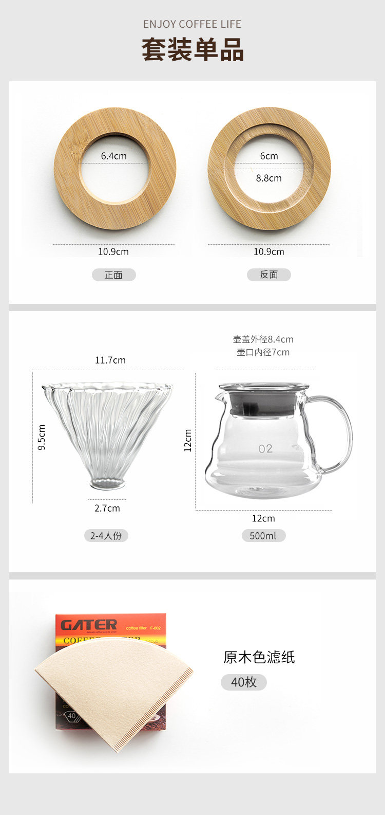 Стеклянная чашка фильтра SET-MU TAO_05.JPG