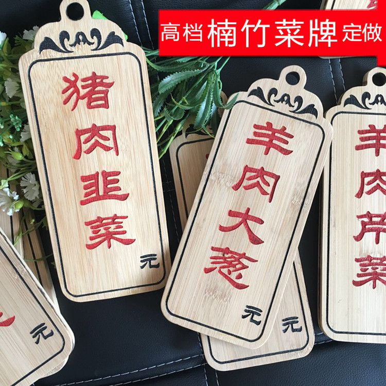 Chinese side dish brand carving restaurant milk tea store hall tag price list listing features Nanzhu wood price tag