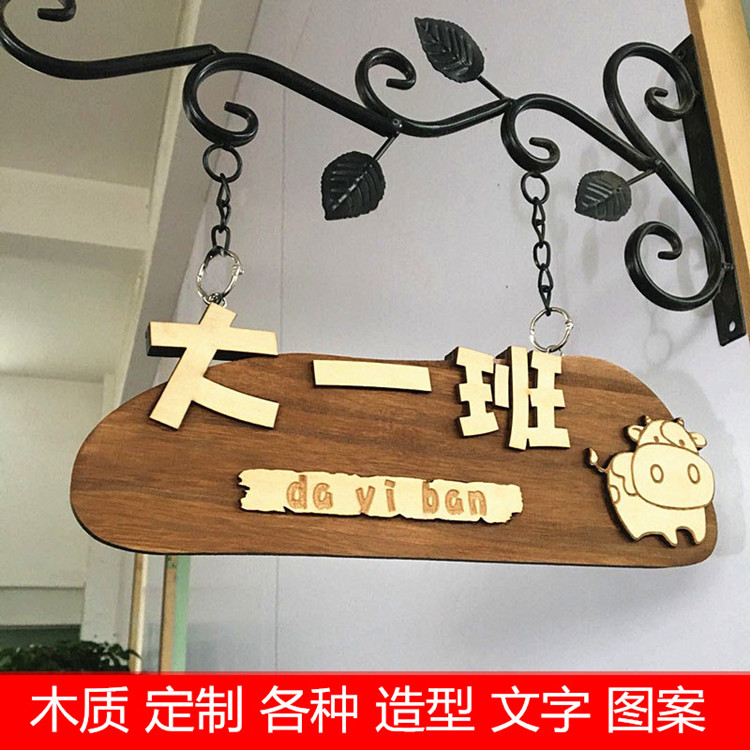 Wooden cartoon cute kindergarten class card making classroom class house card listing Creative wood card lettering customization