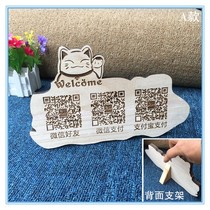 Custom wooden two-dimensional code scanning card WeChat Alipay payment payment logo cash register card Solid wood engraving card